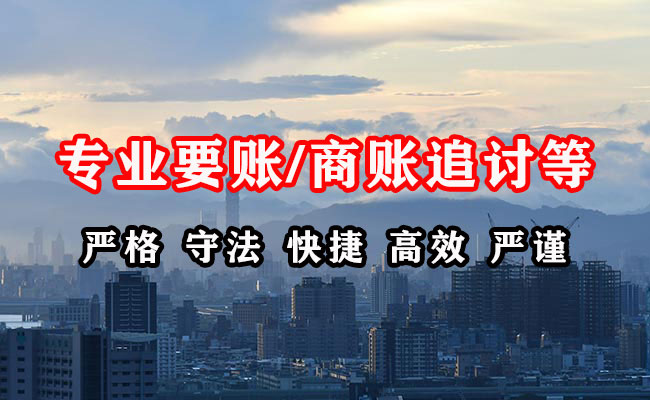 东辽清债公司