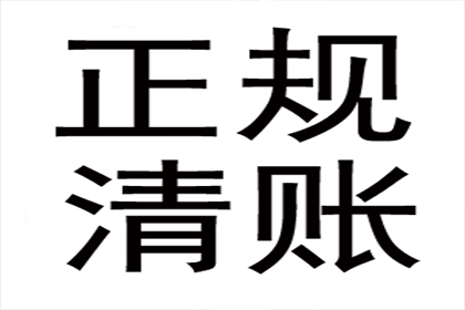 帮助科技公司全额讨回300万软件授权费